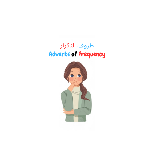 woman thinking about adverbs of frequency