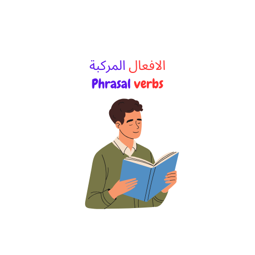 phrasal verbs